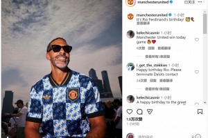 功勋中卫！曼联官方祝费迪南德47岁生日快乐，效力12年斩获15冠